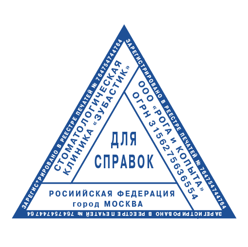 срочное изготовление печатей и штампов для ооо и ип детям доставка в кемерово